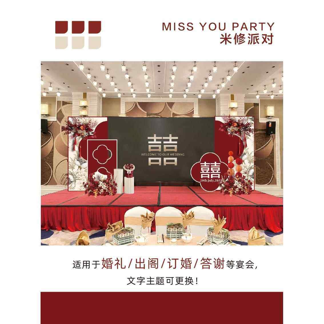 大屏led婚礼背景板kt板订婚答谢宴出阁回门宴舞台两侧装饰布置,节庆用品/礼品,装扮布置套餐,淘宝优惠券,粉丝福利购,淘宝优惠卷