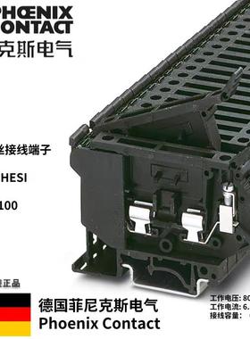 菲尼克斯UK 5-HESI-3004100电子电工 保险丝管/接线端子排熔断器