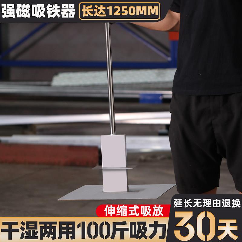 拾铁器自动脱铁超强磁铁长条长方形手动式抽拉大号强磁吸铁器