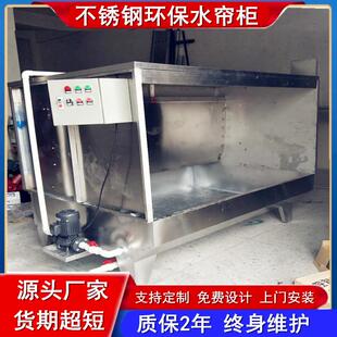 三面流喷台水帘涂吊挂线喷漆专用水水水帘机-1濂柜产品悬柜挂喷喷