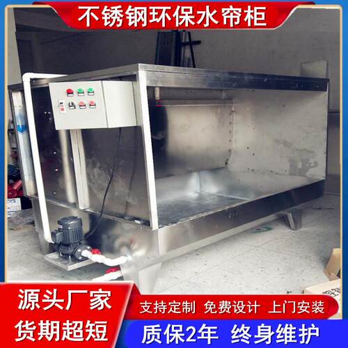 三流水台喷水帘柜柜吊挂线喷漆专用水面濂柜产品悬挂喷涂喷油水帘
