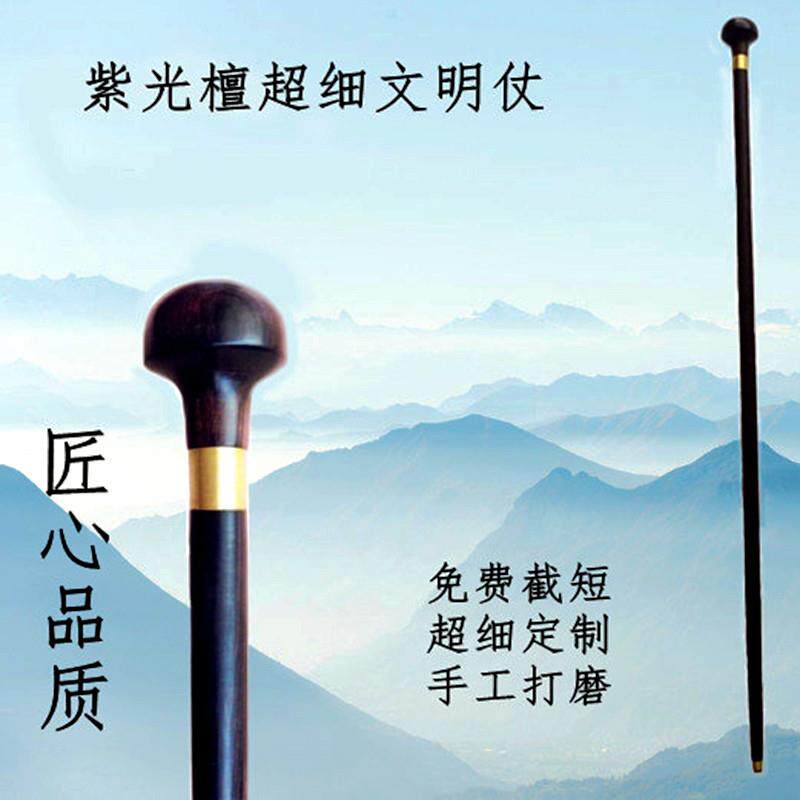 手杖文明仗红木拐杖绅士文明棍超细实木棍木文玩仗红木拐棍登山仗