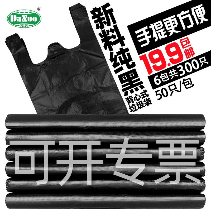 垃圾袋家用加厚手提式大中小号背心家用垃圾袋黑色马甲袋子塑料袋