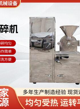 不锈钢除尘粉碎机食品调味品速磨粉机材杂粮黄豆粉碎设备