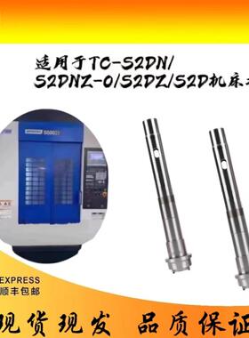 适用于兄第机主轴轴芯，兄第机S2A/S2D/S500/S2C/S2C主轴轴芯