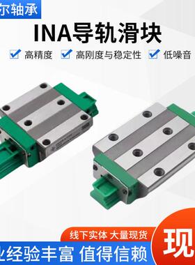 德国INA导轨滑块大量现货KWVE35BG3V1G3V0精度INA滑块现货