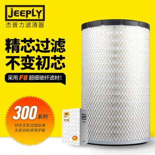 载机50铲车空滤空气滤芯 杰普力k2440适用柳工临工晋工龙工徐工装
