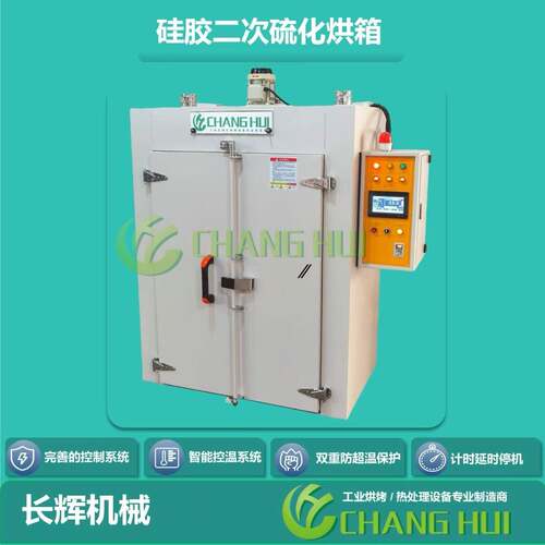 产地工厂销售硅胶硫化烘箱，橡胶硫化烘箱，恒温烤箱，烘箱