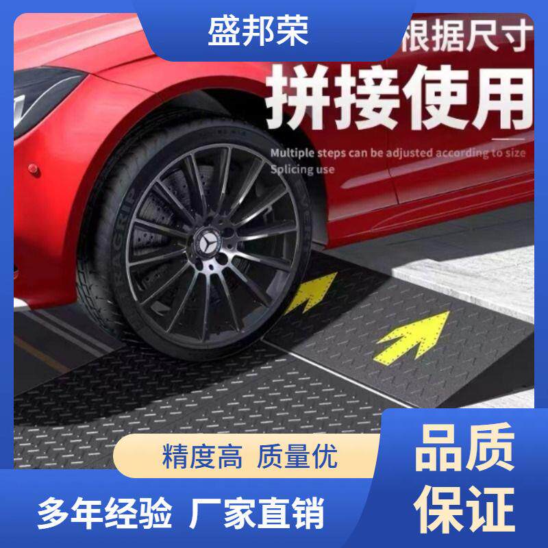 盛邦荣减速带台阶实心垫橡胶荣上坡门槛马路门口牙子斜坡车位盛邦