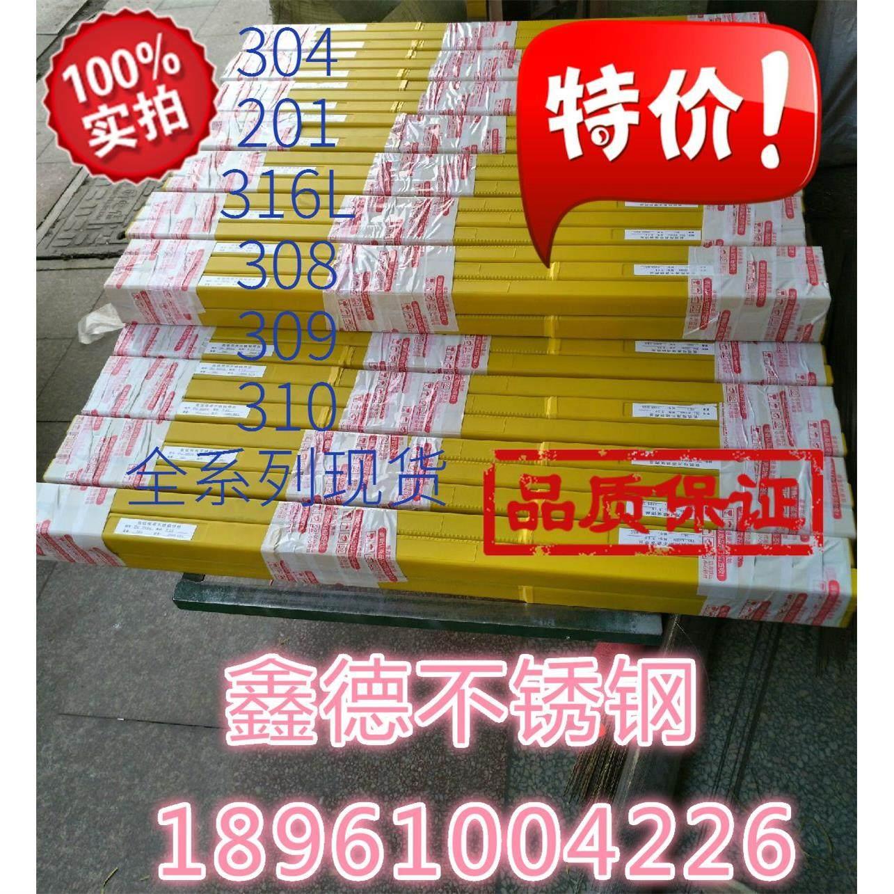 304不锈钢焊丝201氩弧焊丝316L直条电焊丝308厂家直销限时折扣