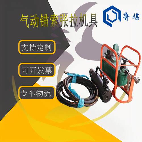 MS18-200/60气动锚索张拉机具 规格齐全张拉机具千斤顶