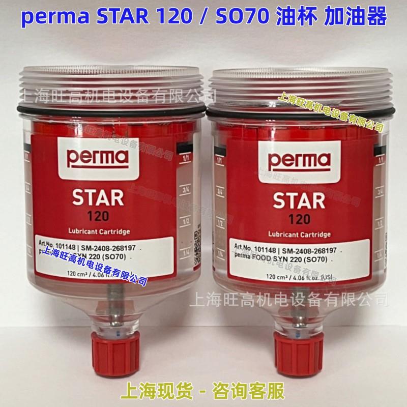 perma自动注油器VARIOSTARSO70SO14SO32SO64SO69加油杯M120
