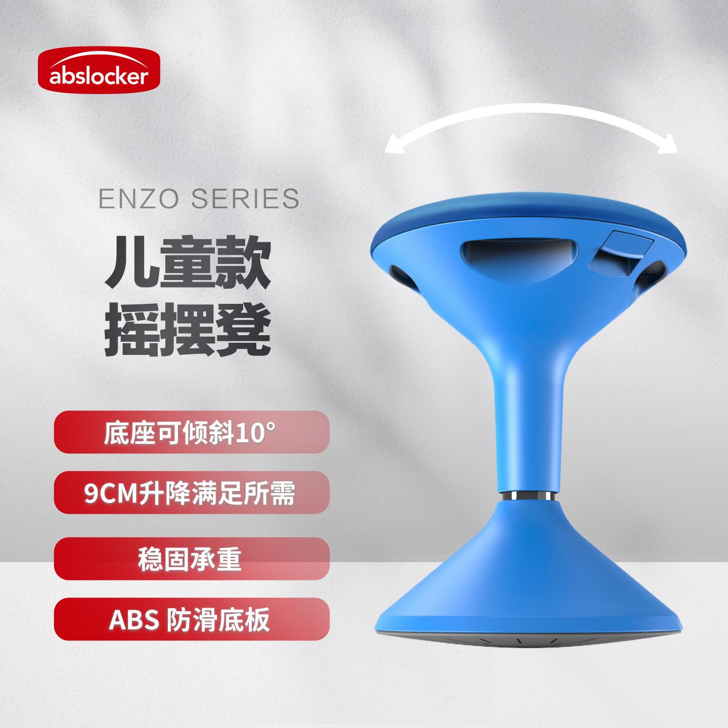 儿童摇摆凳不倒翁可升降旋转感观平衡椅训练缓冲扭扭家长陪读凳子