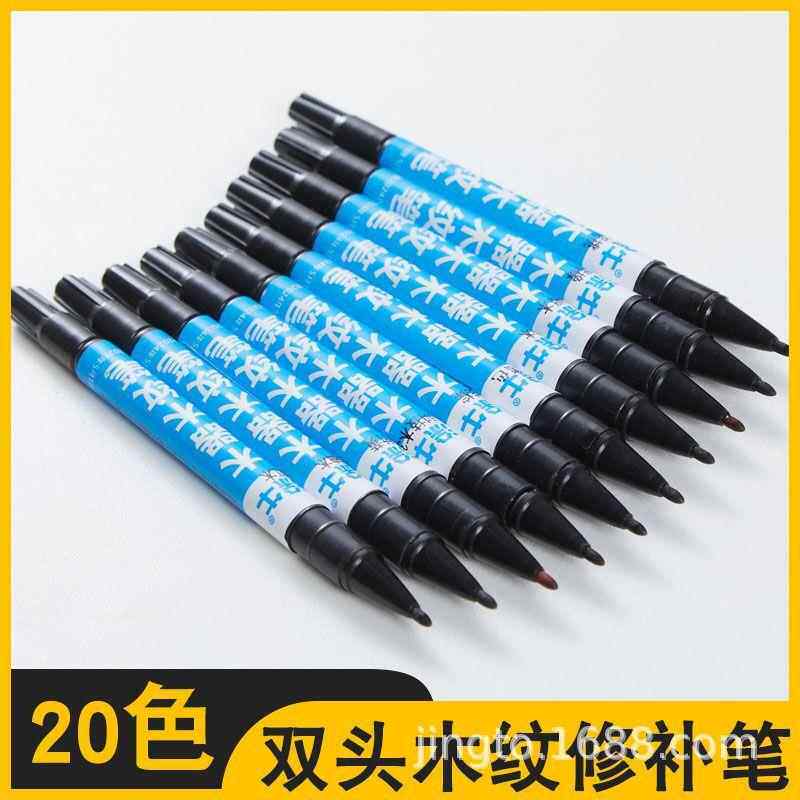 粗细双头多色油漆笔补漆笔家具维修补划痕笔补色补漆描木纹修色笔