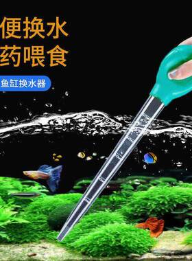 鱼缸吸便器换水吸粪便清洁神器