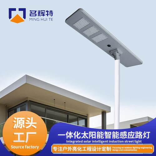 家用户外庭院灯新农村一体化LED太阳能灯太阳能光控感应路灯