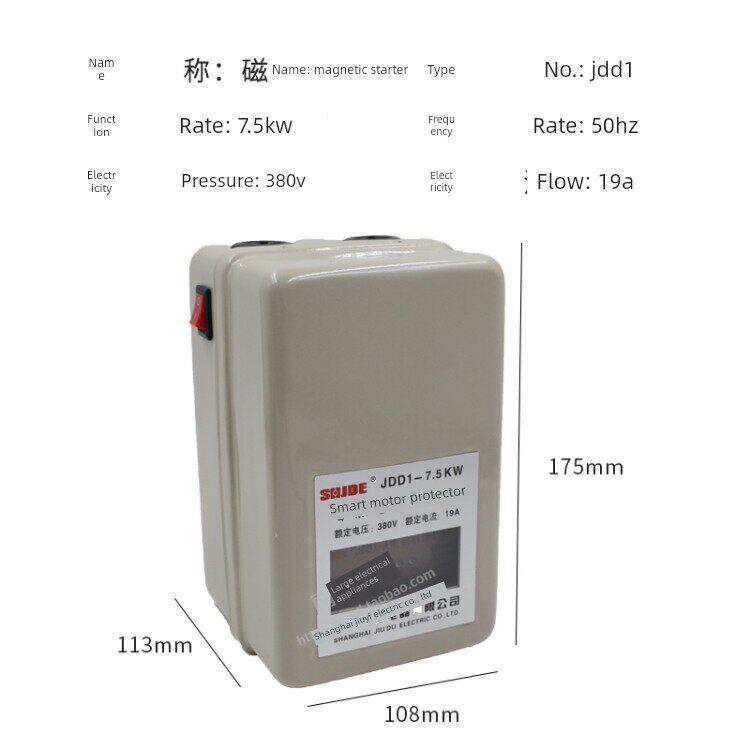 上海九都磁力起动器Jdd1-3/4/5.5/7.5/11/15Kw智能缺相电机保护器