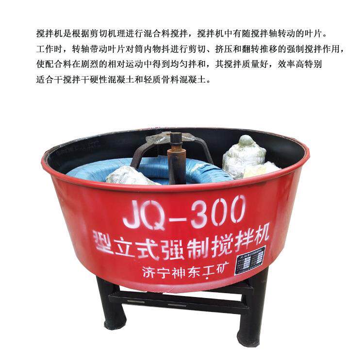 JQ350搅拌机厂家生产 立式混合设备小型专用设备厂家加工配件