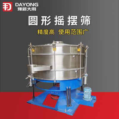 多种规格全自动圆形筛子YBS系列振动筛金属粉末摇摆筛