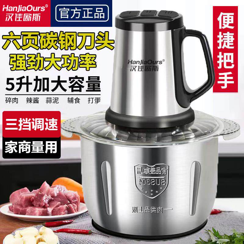 德国绞肉机家用电动小型多功能全自动搅拌机碎肉馅碎菜蒜泥料理机