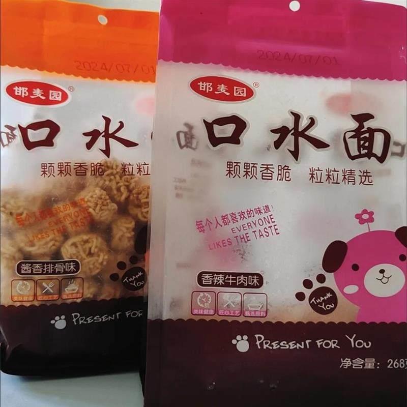 童年怀旧香辣火鸡口水面拉面小丸子香脆方便面干脆面干吃面小零食