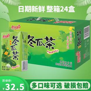 惠尔康冬瓜茶饮料整箱草植物凉茶菊花茶夏季清凉怀旧饮品料24盒装