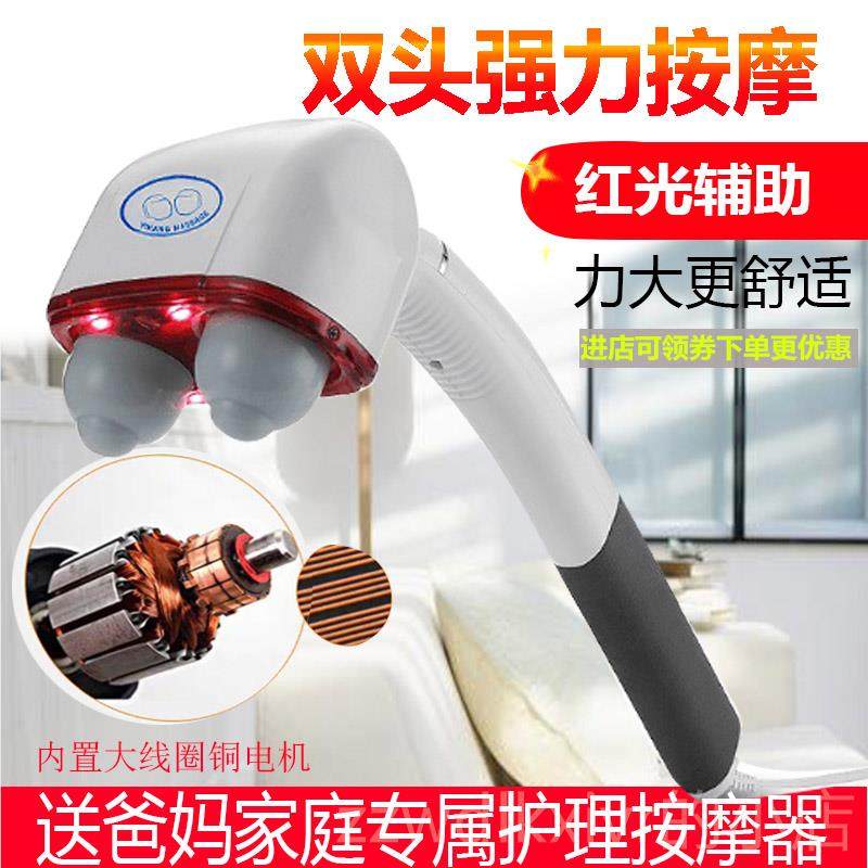 新款正部品电动四头按摩棒敲打亲锤肩腰部颈椎理疗大力按摩器父节