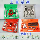 铆管铜铝管卯管工具套装 偏心扩口器制冷维修公制扩孔器工具割管器