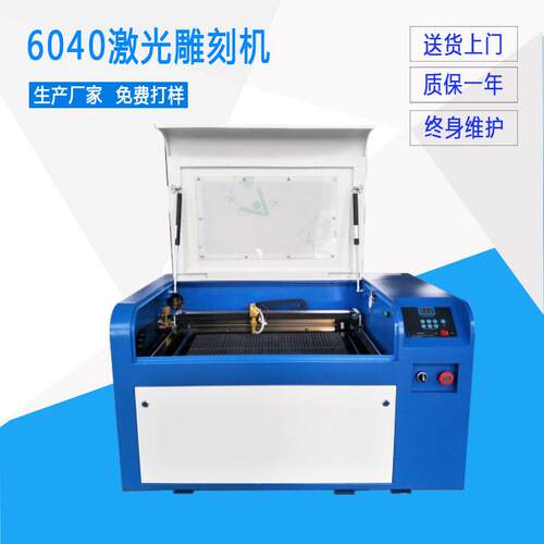 6040木刻画雕刻机小型4060聊城广告亚克力激光切割机布料皮革