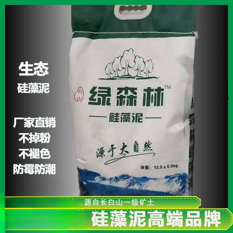 厂家直销新款绿森林喷涂硅藻泥涂料内墙自刷墙漆修补料艺术漆壁材