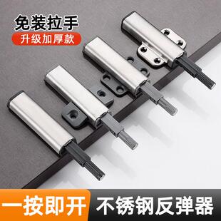 柜门反弹器按压式免拉手隐形门衣整体橱柜抽屉自动弹力开关按弹回