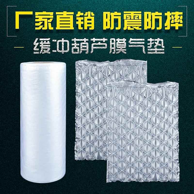 葫芦膜气垫缓气OVL冲充填气大小气泡袋快递包装充物防防震撞打包