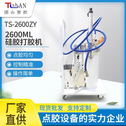 TS-2600ZY硅胶打胶机压泵注胶机大流量点胶机工业全自动灌胶机