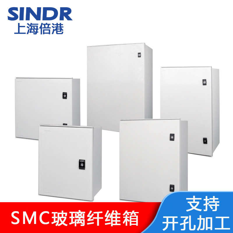 SMC玻璃纤维防水箱室外玻璃钢基业箱带锁塑钢电源控制电气配电箱