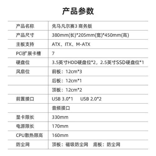 先马凡尔赛3商务版/测透版台式机电脑主机箱中塔MATX背线办公机箱