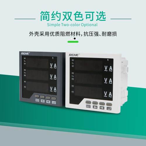 人和三相四线电流电压频率组合表80*80智能数显表液晶多功能电表