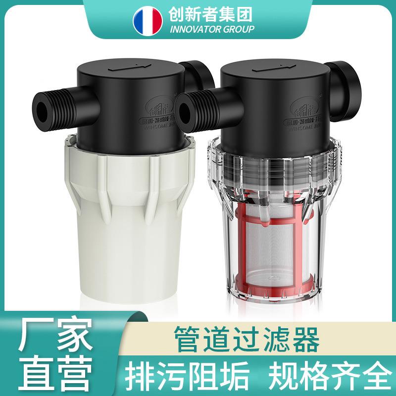 自来水管道4分前置过滤净水器洗衣机地暖304过滤网毛发收集器鱼缸