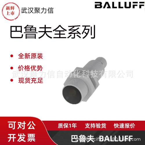 现货 BES02KC BES M18MI-PSC70B-S04G-W巴鲁夫 电感式接近开关