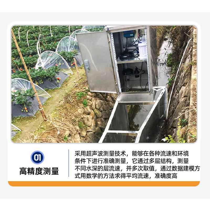 超声波测据流自动化农田水利箱灌建设计量存LGW储数智能洒水智能