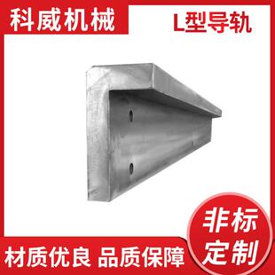 L型导轨 厂家供应 高精度滚轮直线导轨超长超重导轨大型机床导轨