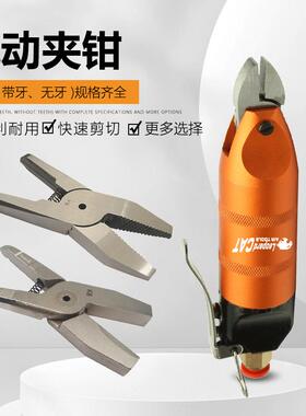 8气动虎钳KK6K平口夹钳Y4Y6Y8带齿纹压线槽钳130气剪4老大力度夹