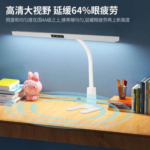 LED护眼灯学习专用学生儿童书桌写作业写字阅读灯宿舍防眩目台灯