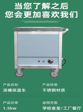 汇鑫隆不锈钢汤桶保温车汤粥桶保温台分饭车保温饭暖汤车商用