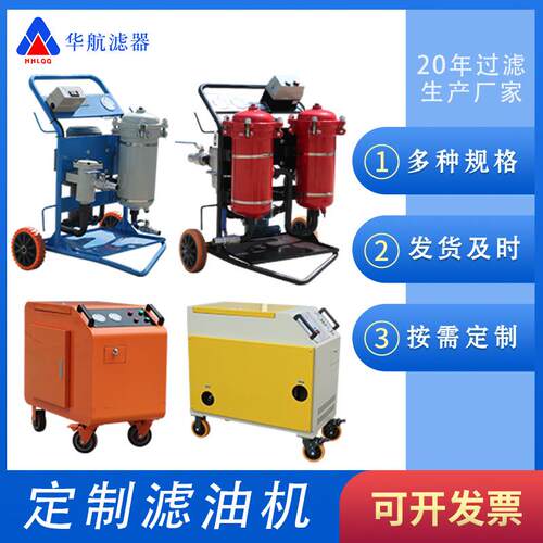 供应单筒便移式滤油机LYC-A40 单筒小型滤油小车LYC-A32