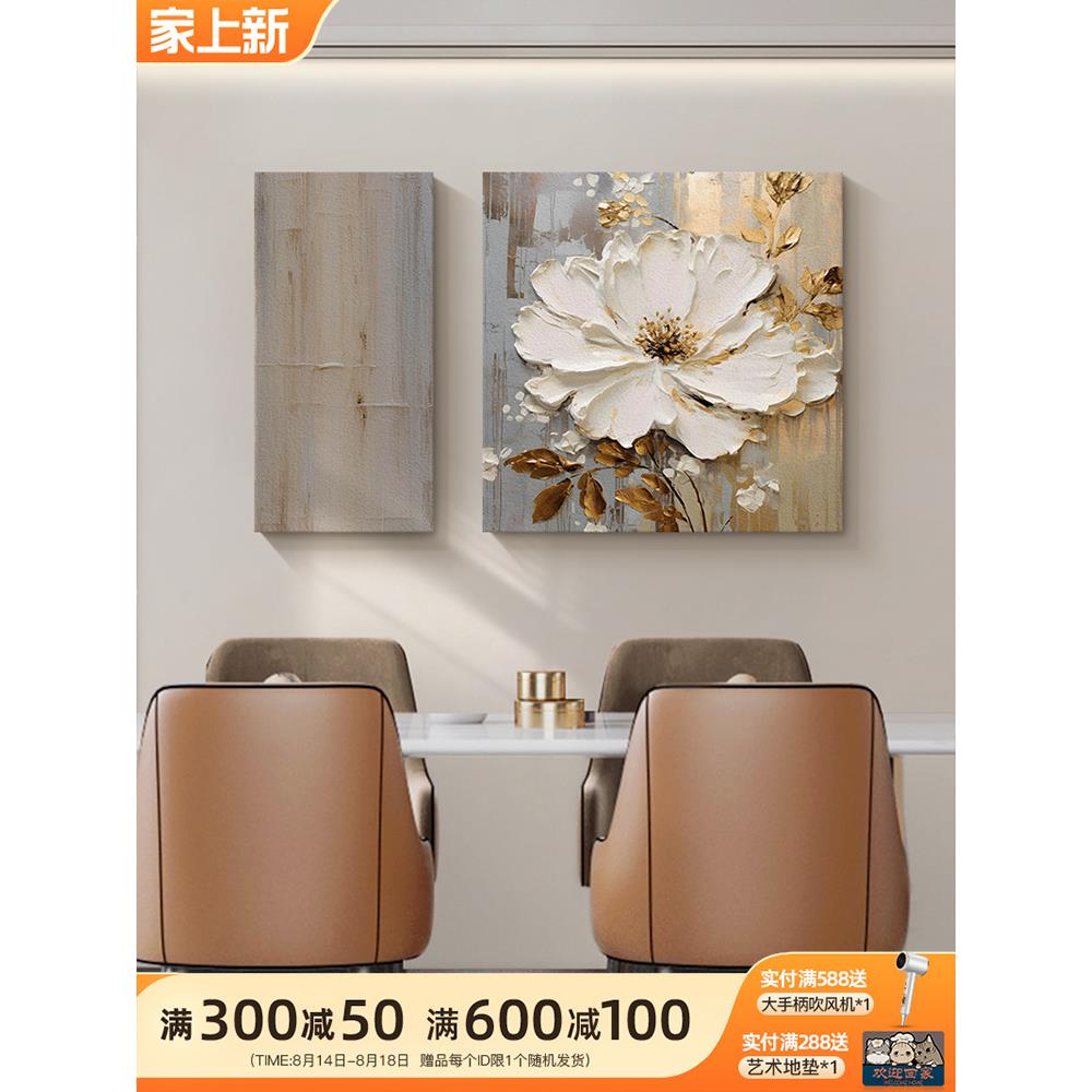 现代轻奢餐厅装饰画抽象花卉饭厅背景墙面壁画高级感双联餐桌挂画图片