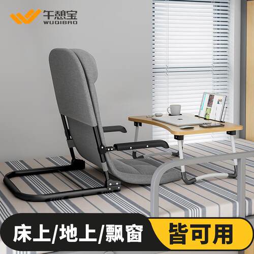床上靠背椅靠垫折叠老人榻榻米座椅宿舍学生懒人沙发椅