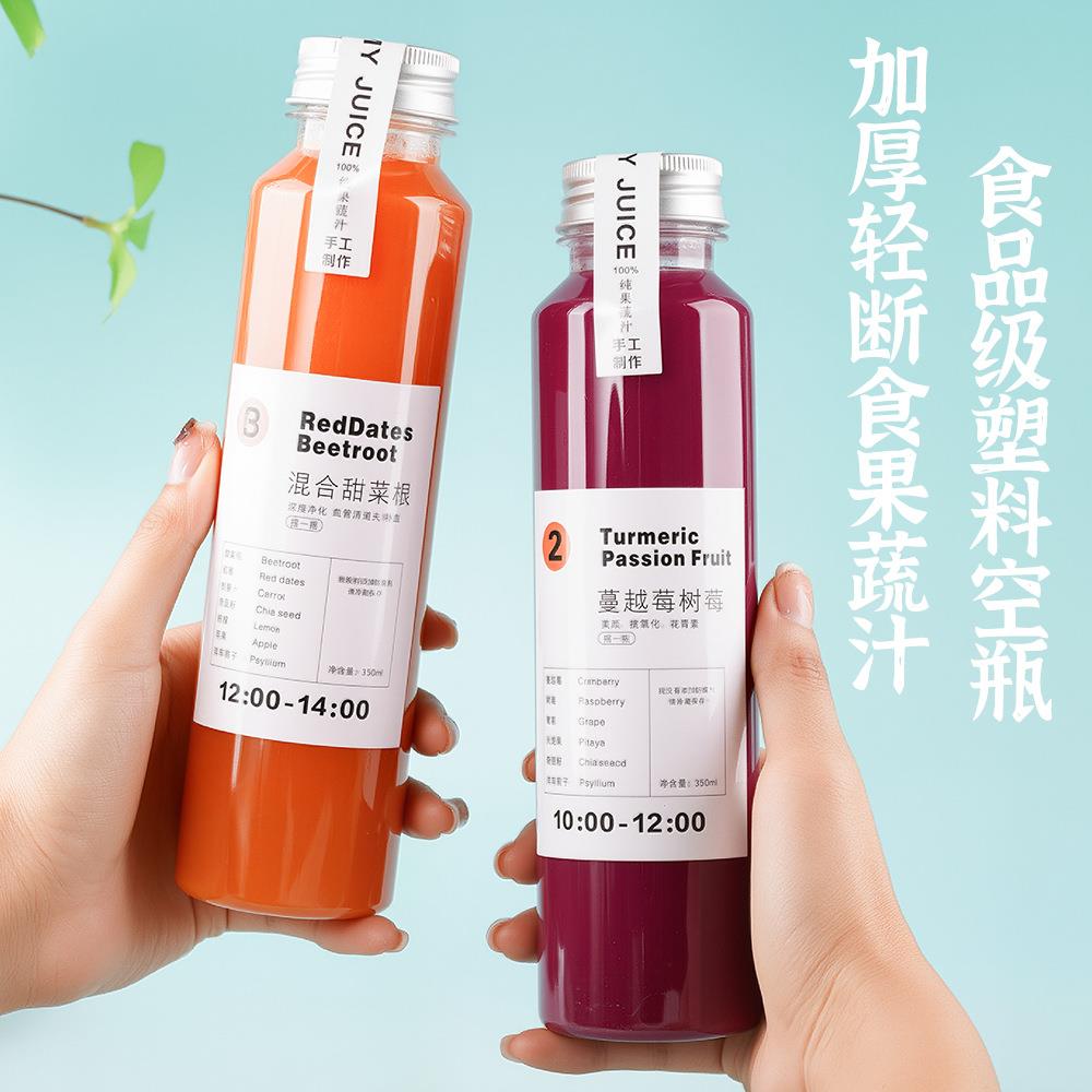 加厚高透350ml轻断食果蔬汁透明塑料瓶 pet食品级饮品瓶果汁瓶子