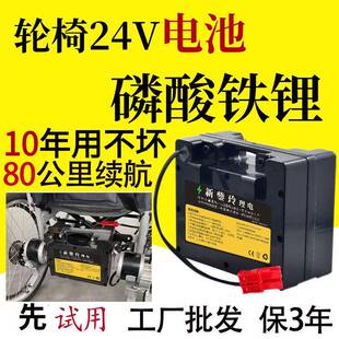 轮椅车通用24V锂电池12/80ah贝珍九圆好哥互帮鱼跃可孚成人滑板车
