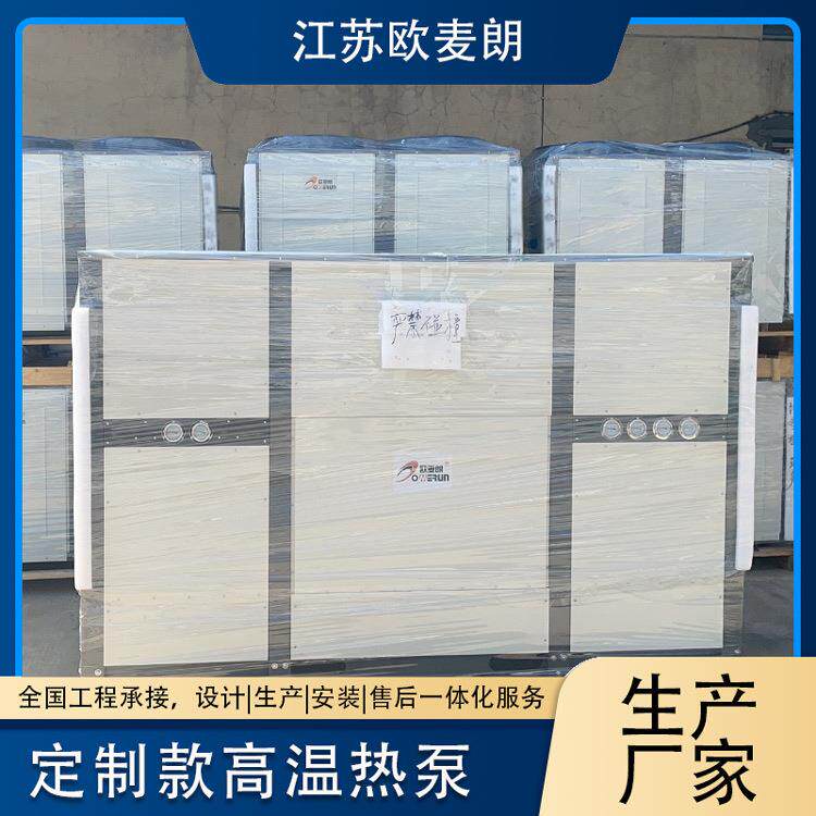 金刚线电镀电路板电镀线高温加热 高温空气能热泵 水源热泵85度