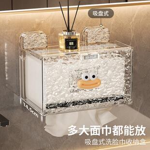 吸盘式洗脸巾收纳盒卫生间壁挂式面巾纸置物架浴室卷纸厕纸纸巾盒